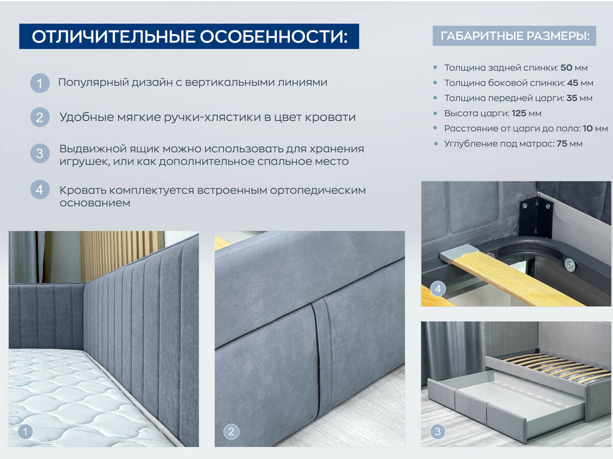 Molly-1 Кровать 90х200