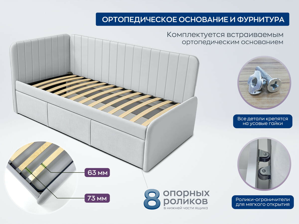 Molly-1 Кровать 90х200